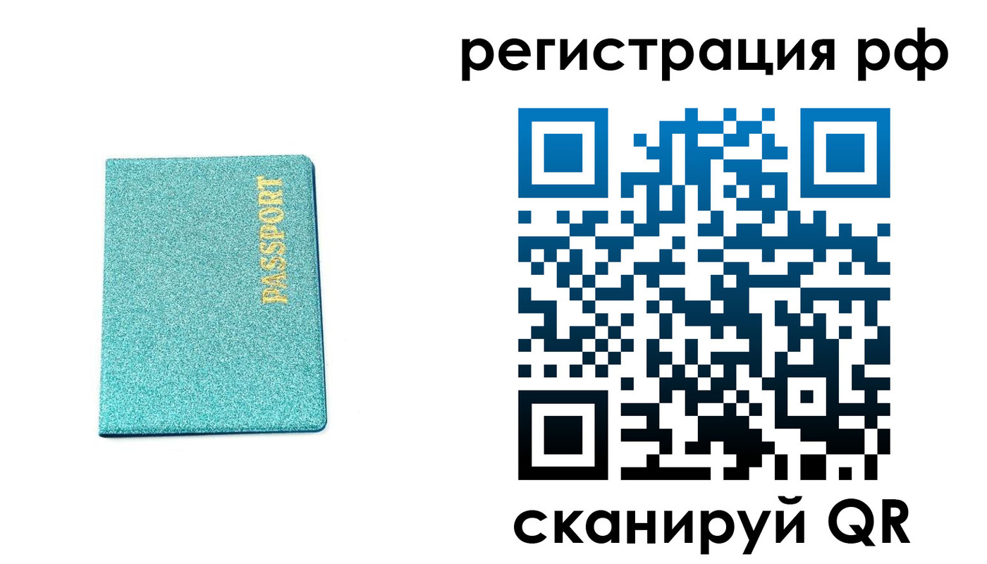 прописка иностранных граждан в Кировграде
