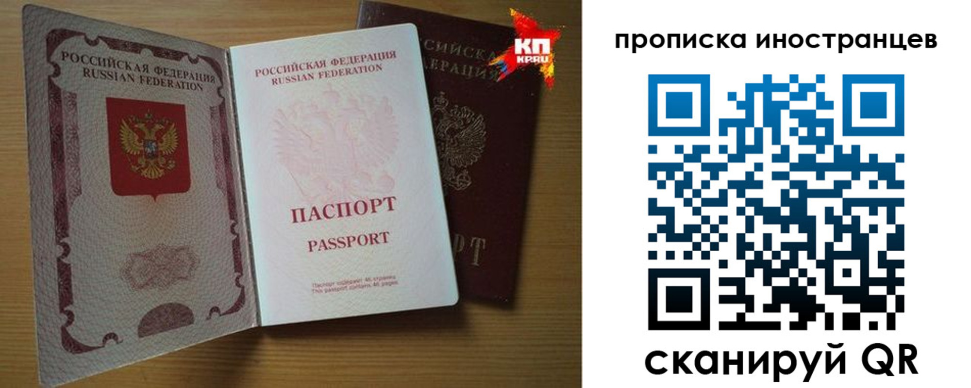 прописка паспорт в Кировграде
