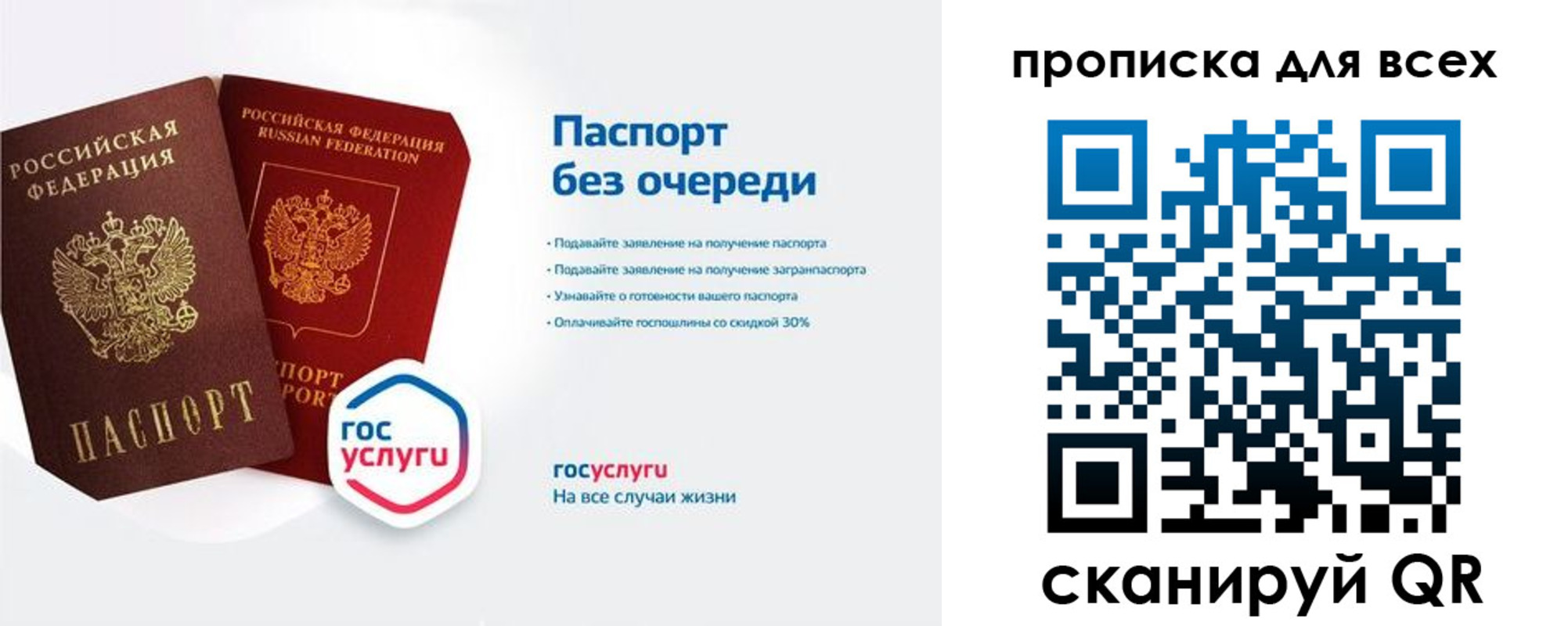 прописка от собственника в Кировграде