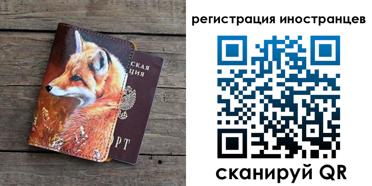 прописка для работы в Кировграде