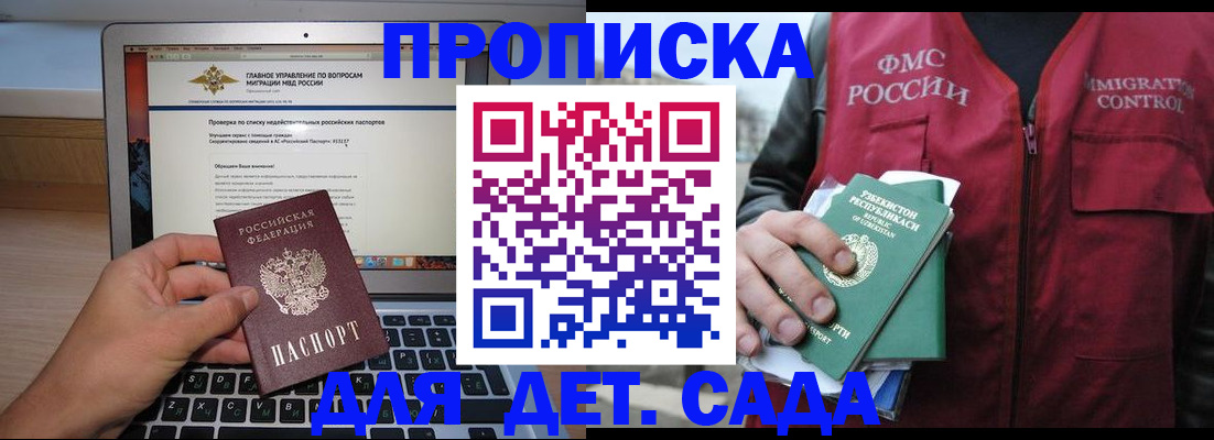 временная регистрация законно в Кировграде