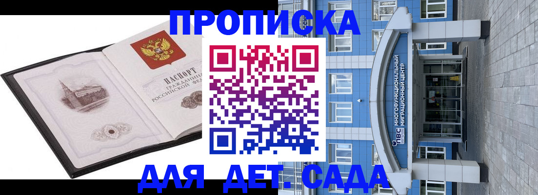 прописка поиск в Кировграде