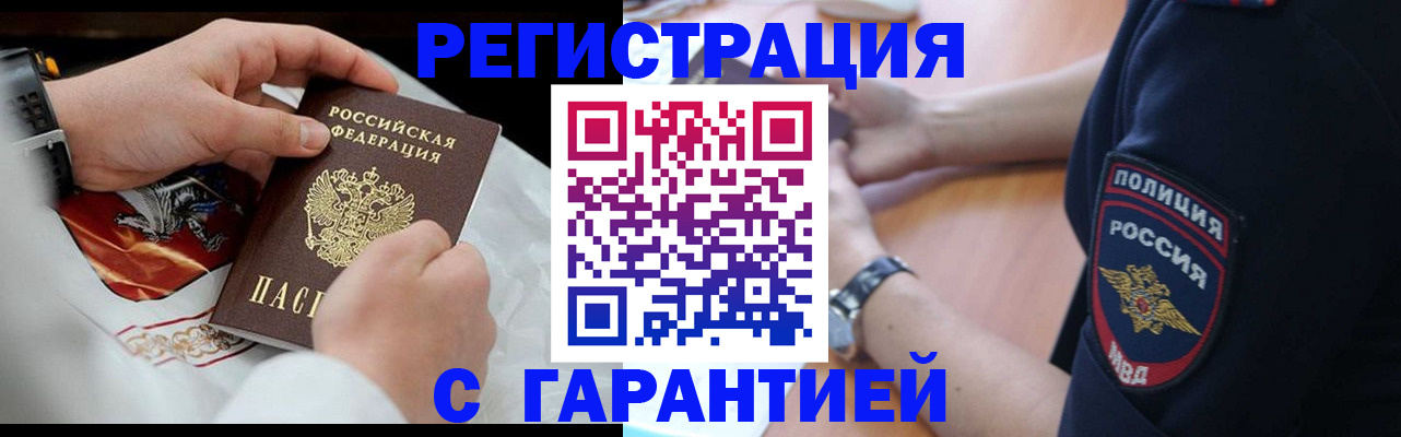 прописка в квартире в Кировграде