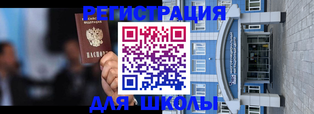 прописка регистрация в Кировграде