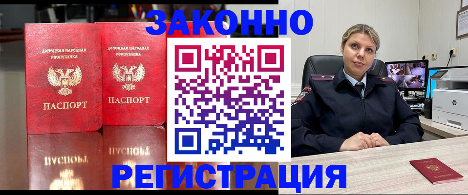 временная регистрация адрес в Кировграде