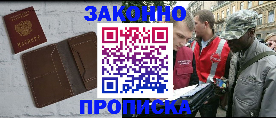 прописка для школы в Кировграде