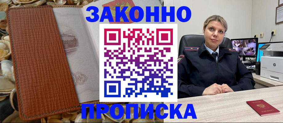 прописка штамп в Кировграде