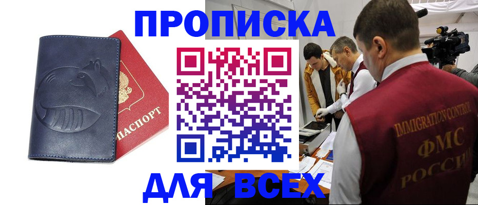 временная регистрация 2025 в Кировграде