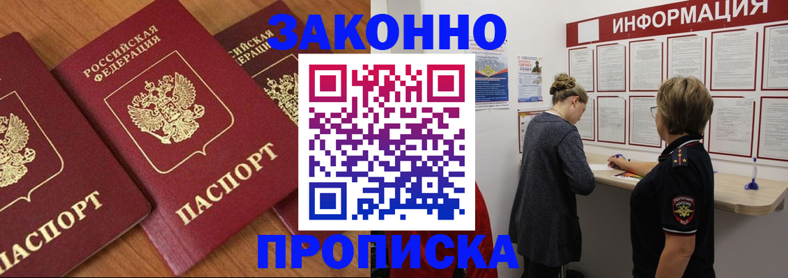 временная регистрация для школы в Кировграде